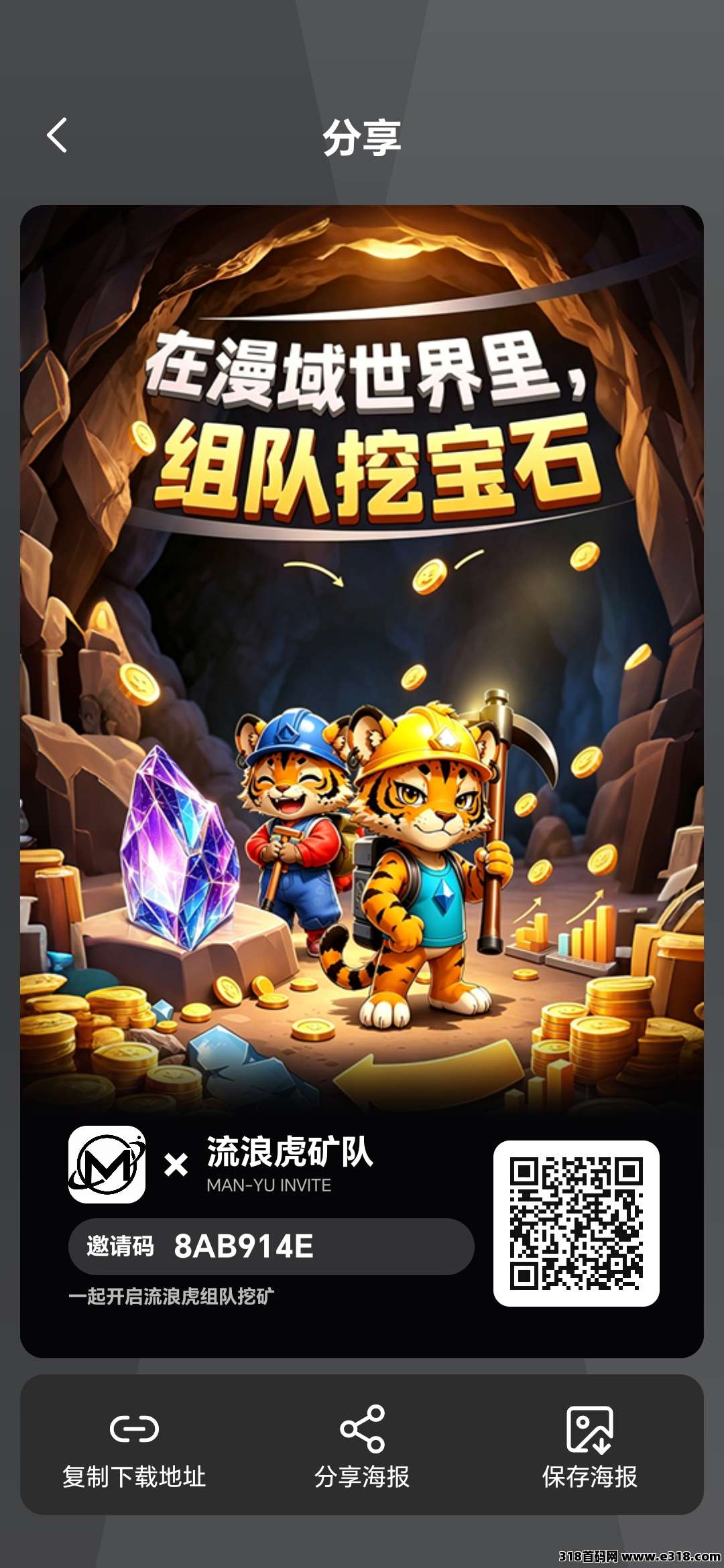 首码漫域火爆开启相关截图3