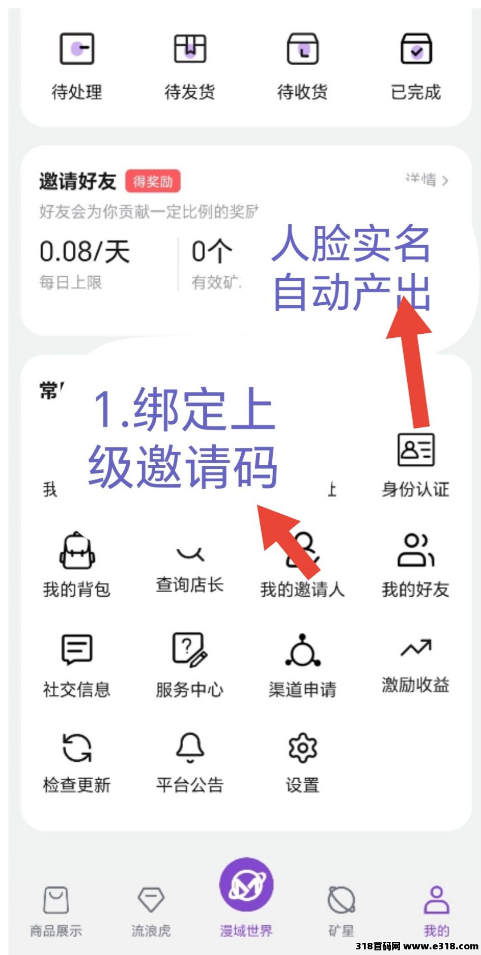 首码漫域火爆开启相关截图4