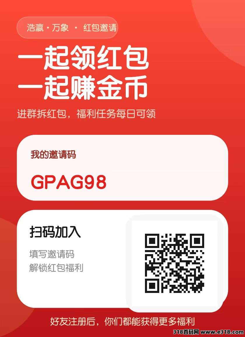 【首码评测】浩灜万象：玩法说明、提现门槛与风险提示封面图