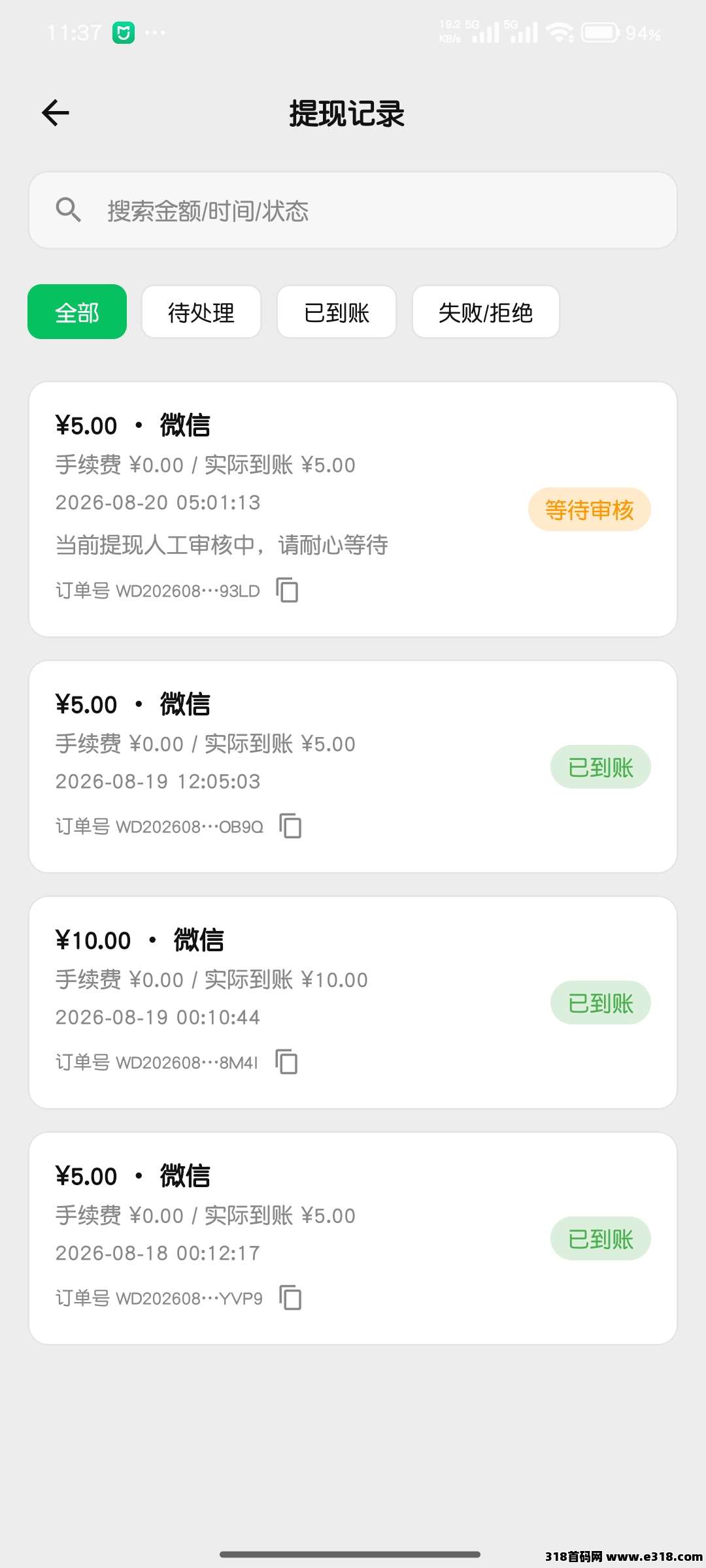 浩灜万象相关截图1
