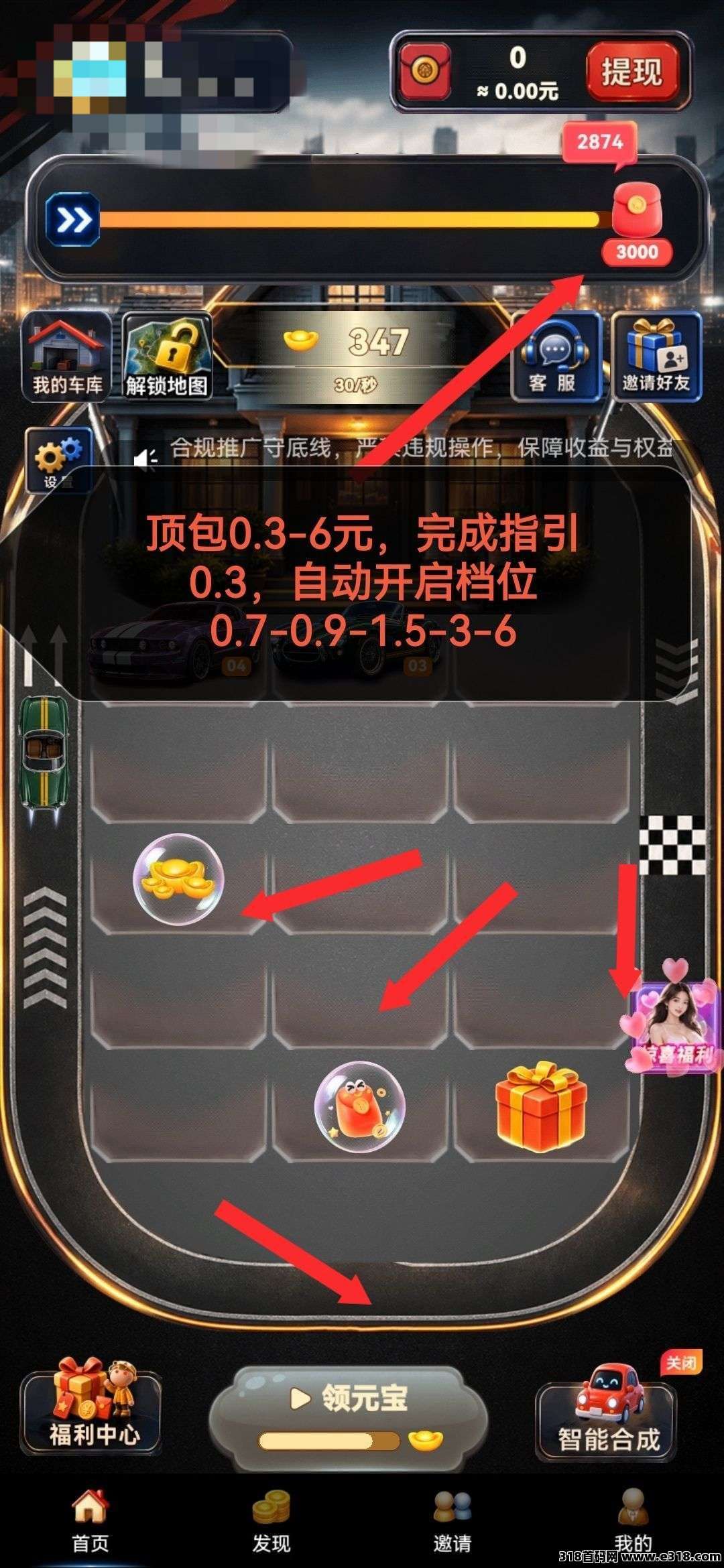 【首码评测】尚玩飞车首码：玩法说明、提现门槛与风险提示封面图