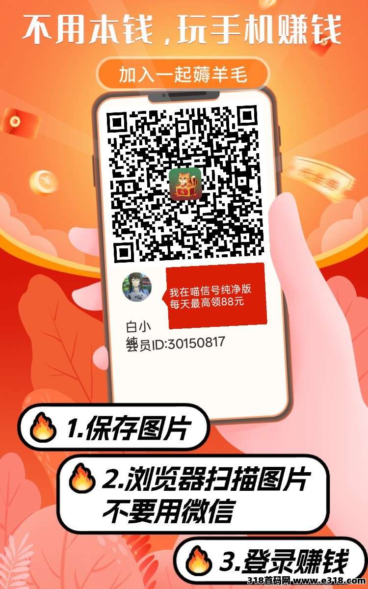 喵信号首码相关截图4