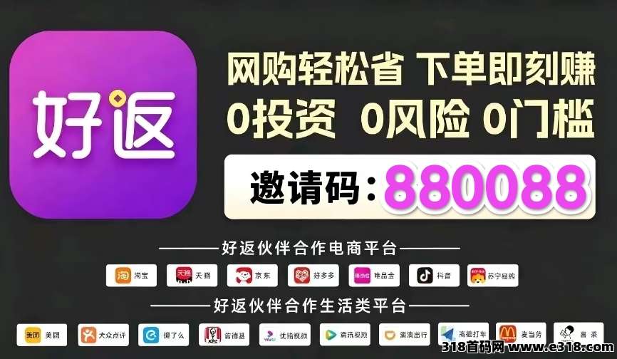 【首码评测】返利app哪个平台佣金高：玩法说明、提现门槛与风险提示封面图