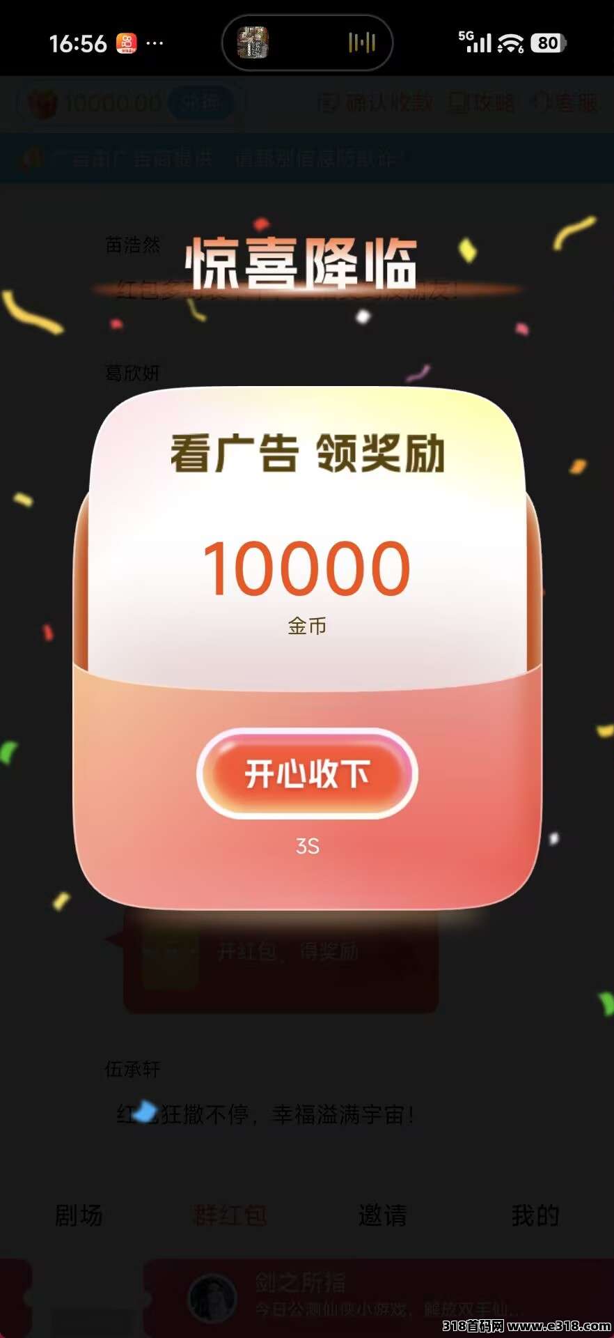 【首码评测】小乖盒子首码重磅来袭：玩法说明、提现门槛与风险提示封面图