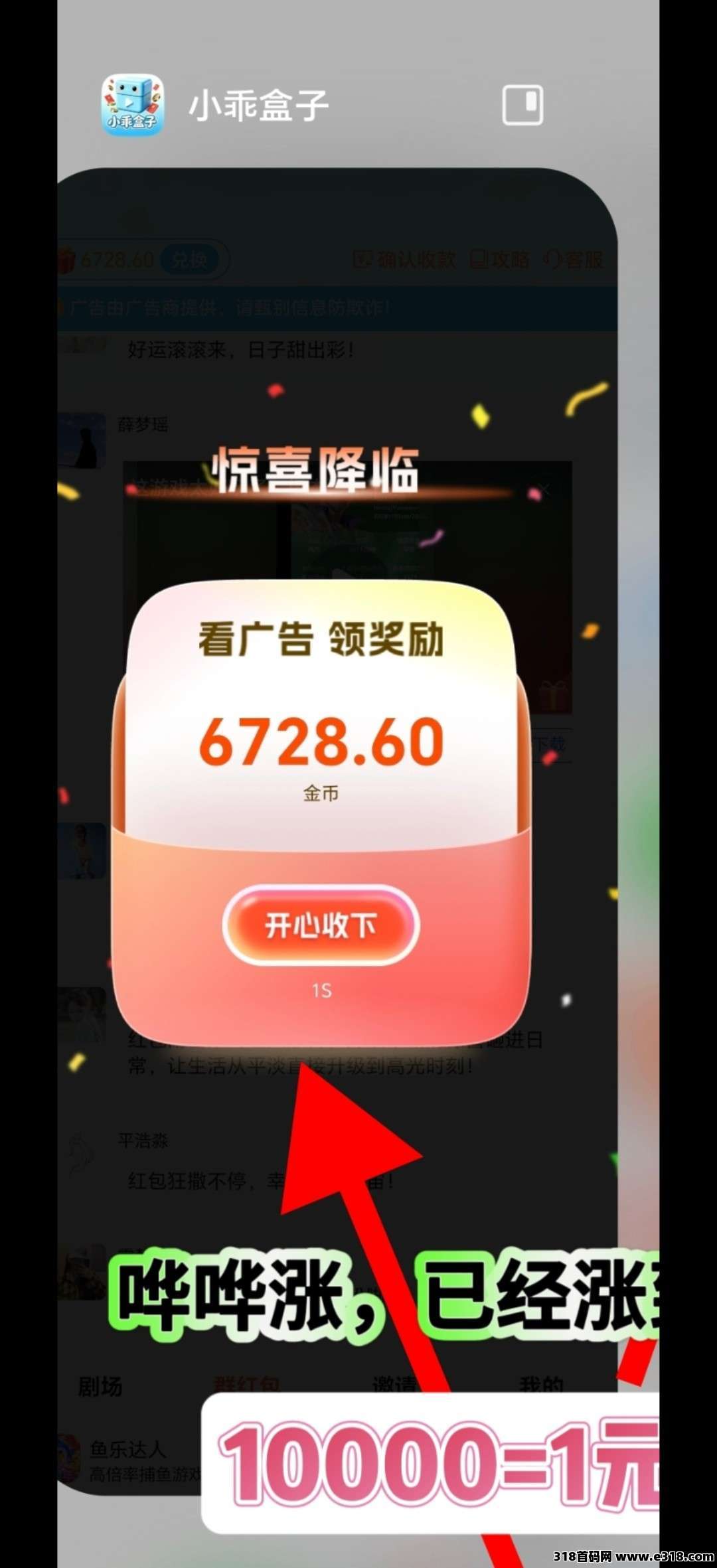 小乖盒子首码重磅来袭相关截图4