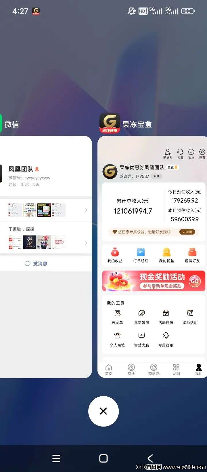 【首码评测】果冻宝盒：玩法说明、提现门槛与风险提示封面图