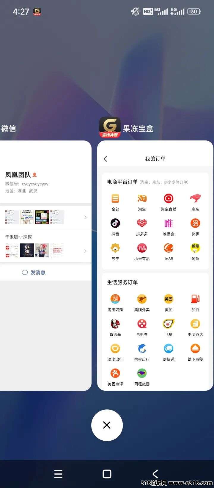 果冻宝盒相关截图1