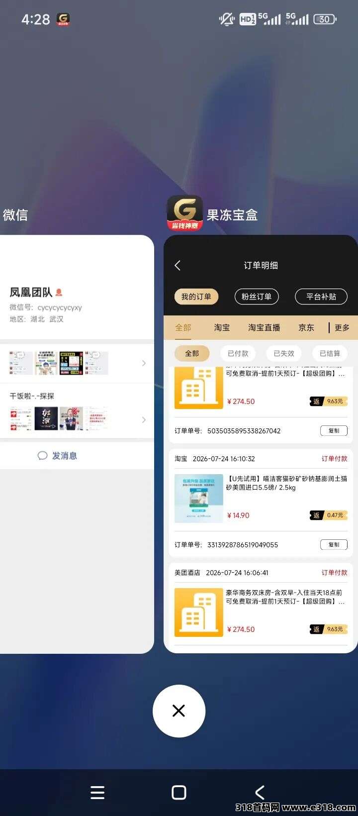 果冻宝盒相关截图3