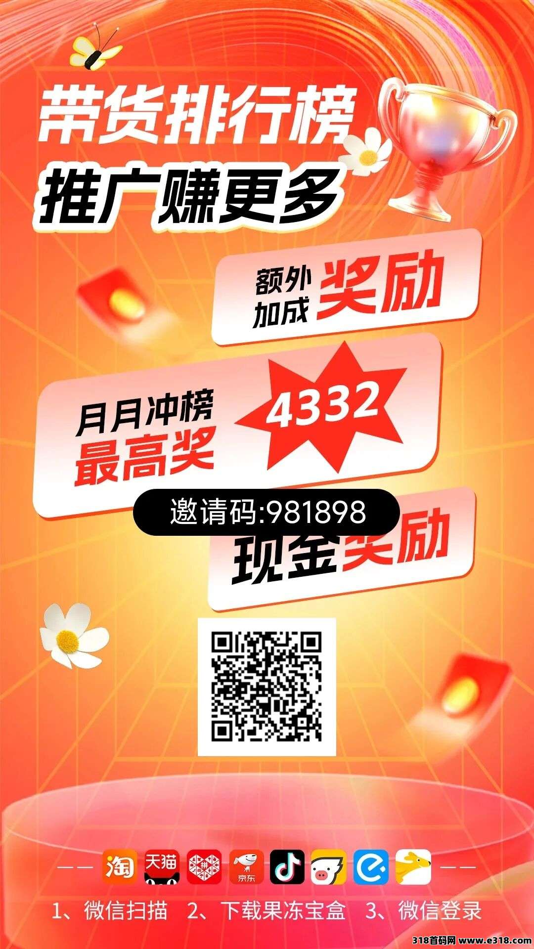 果冻宝盒相关截图4