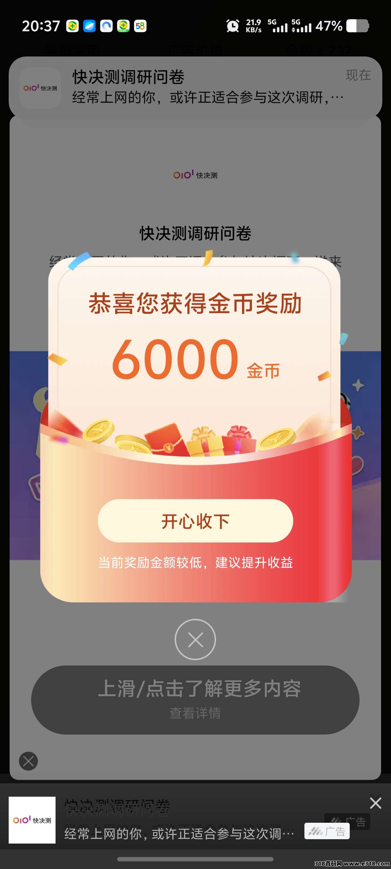 友推第三轮福利开始相关截图1