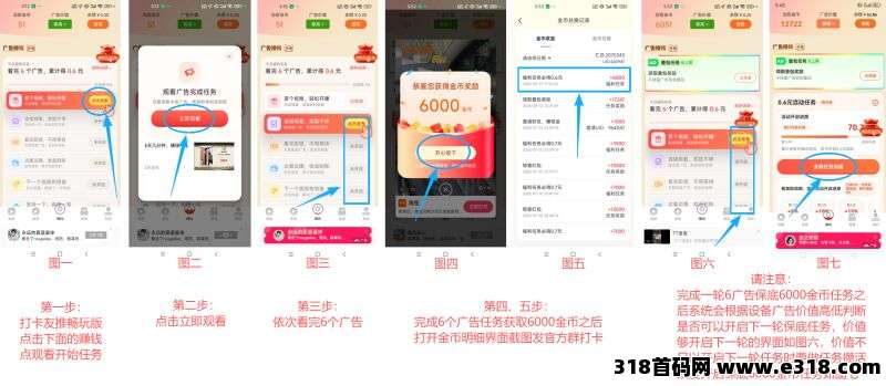 友推第三轮福利开始相关截图4
