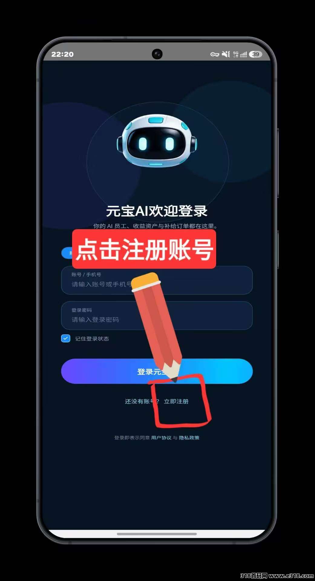 【首码评测】元宝APP：玩法说明、提现门槛与风险提示封面图