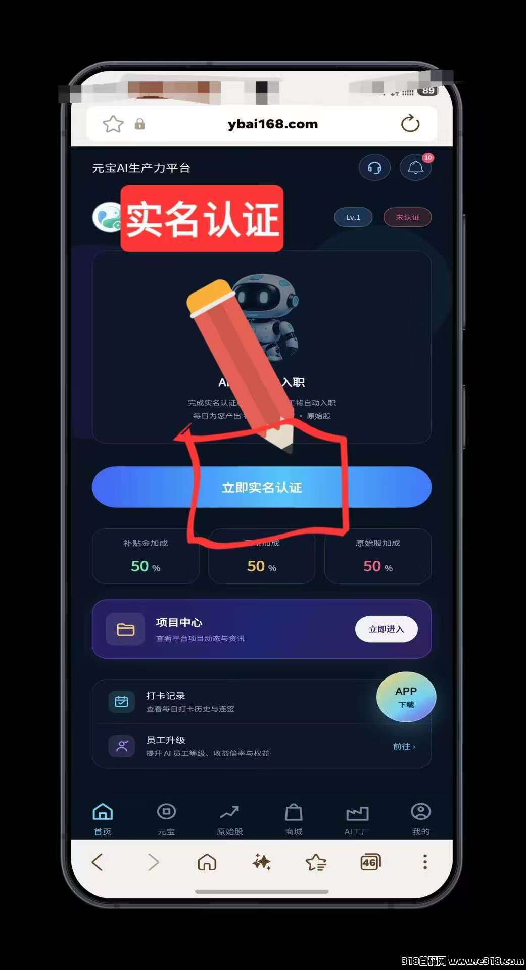 元宝APP相关截图1