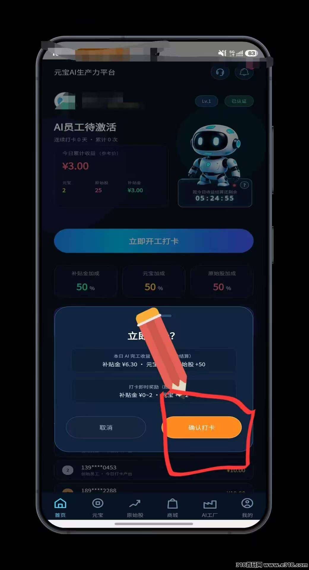 元宝APP相关截图4