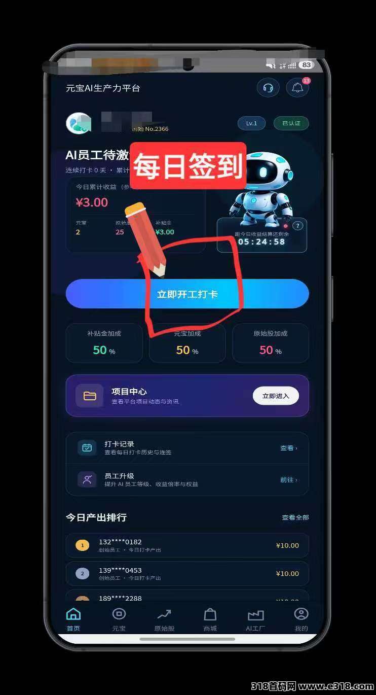 元宝APP相关截图3