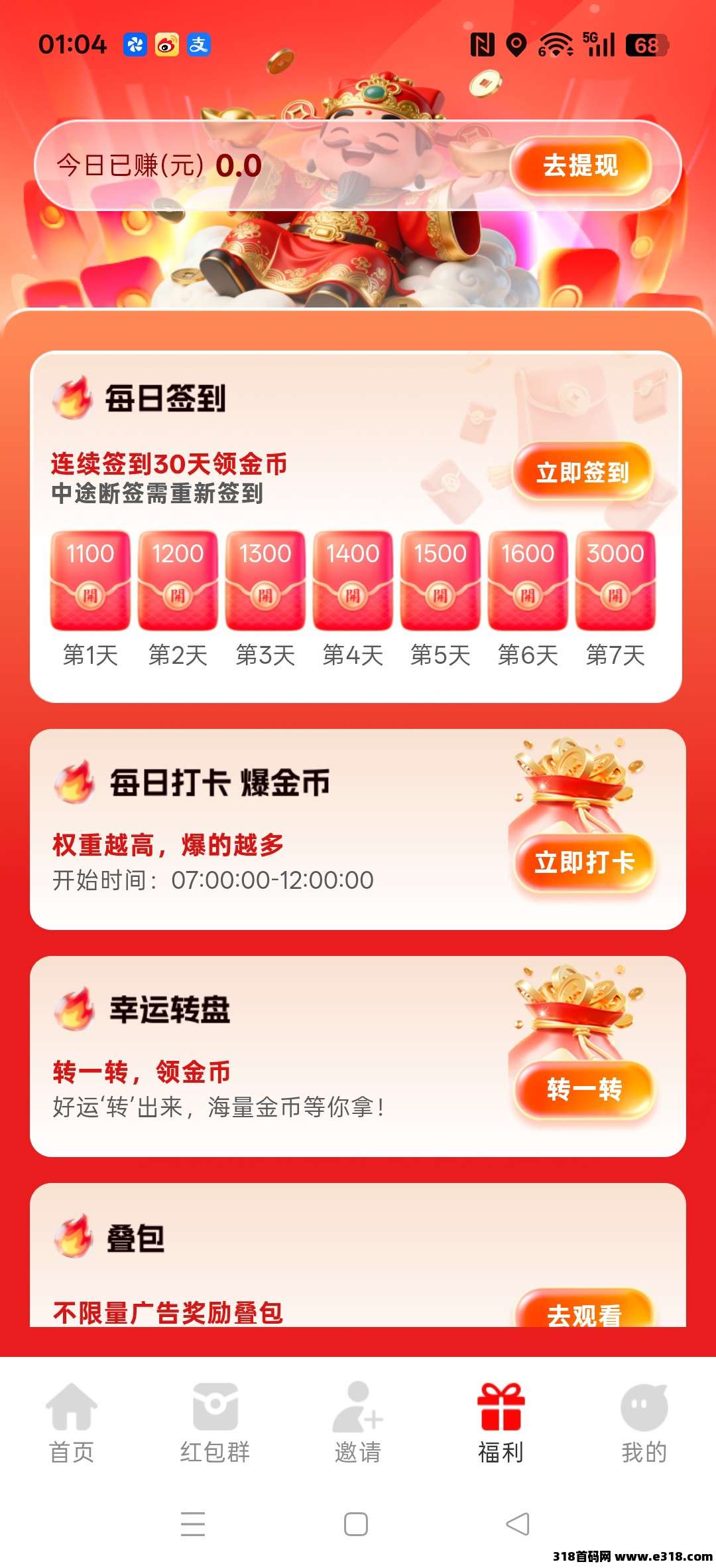 【首码评测】浅笑安然：玩法说明、提现门槛与风险提示封面图