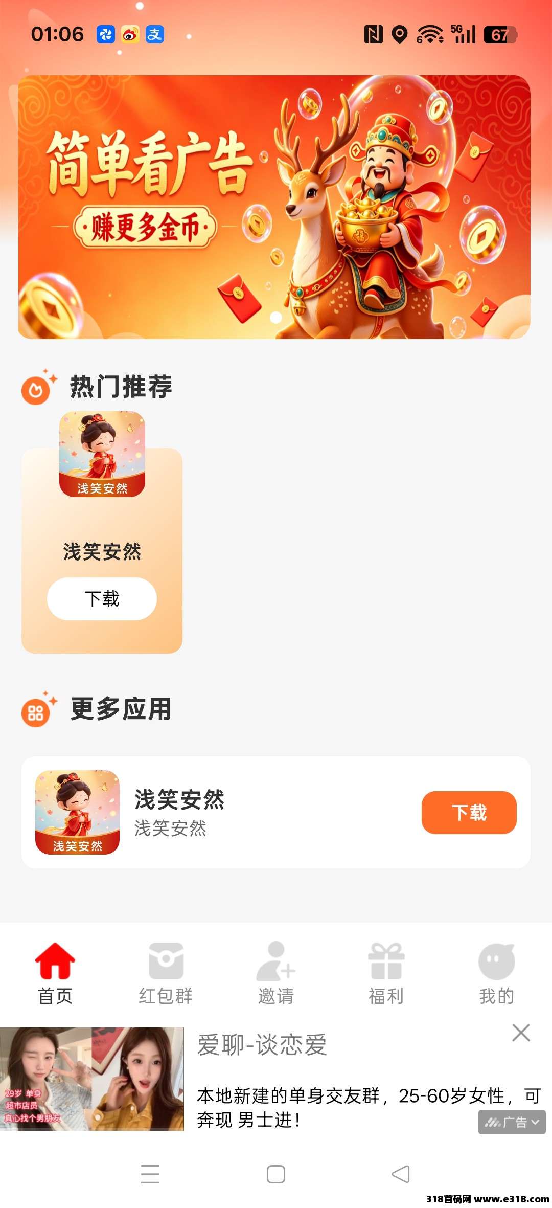 浅笑安然相关截图3