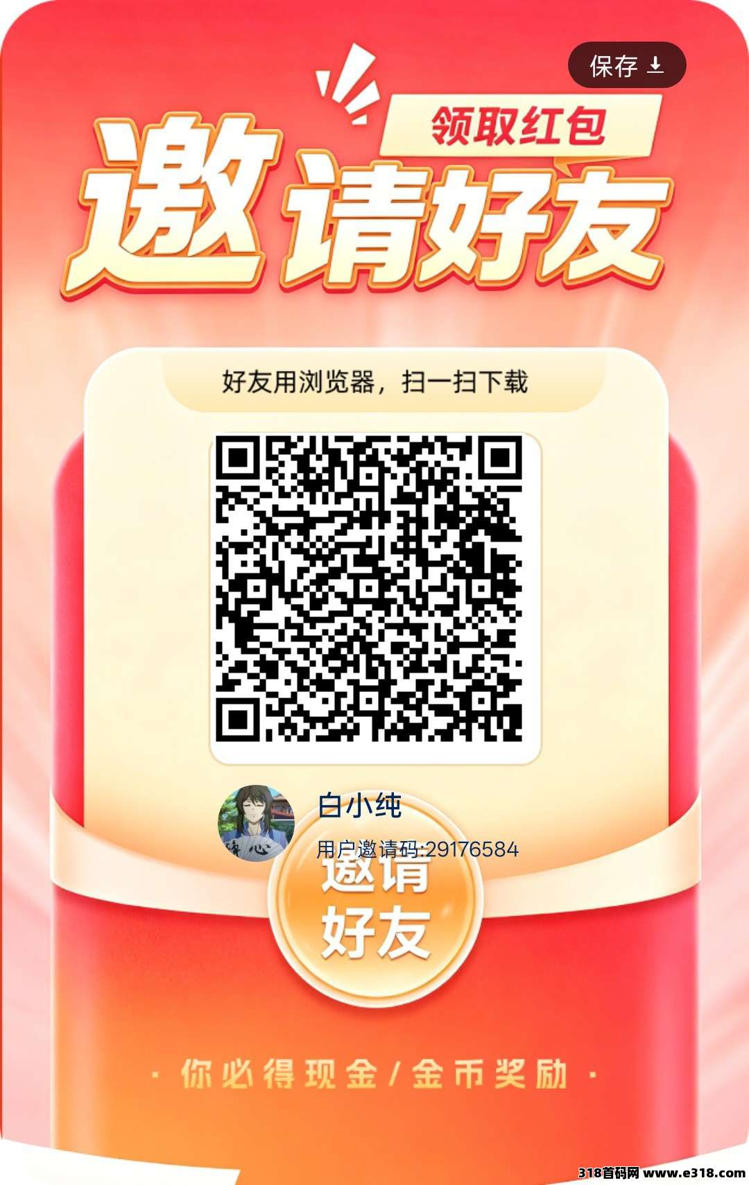 浅笑安然相关截图4