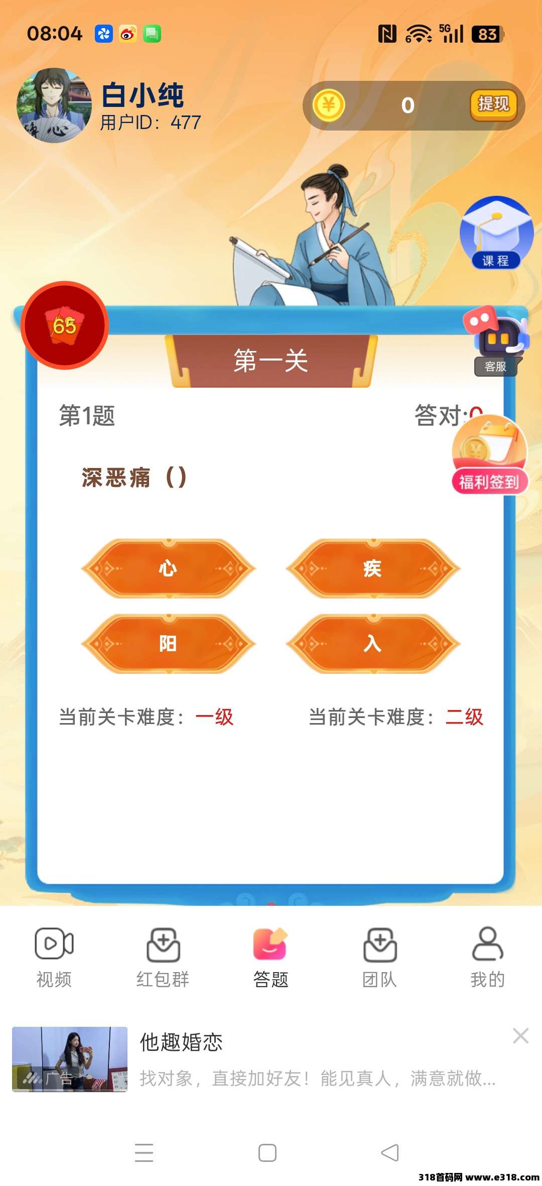 （春分盈）相关截图1