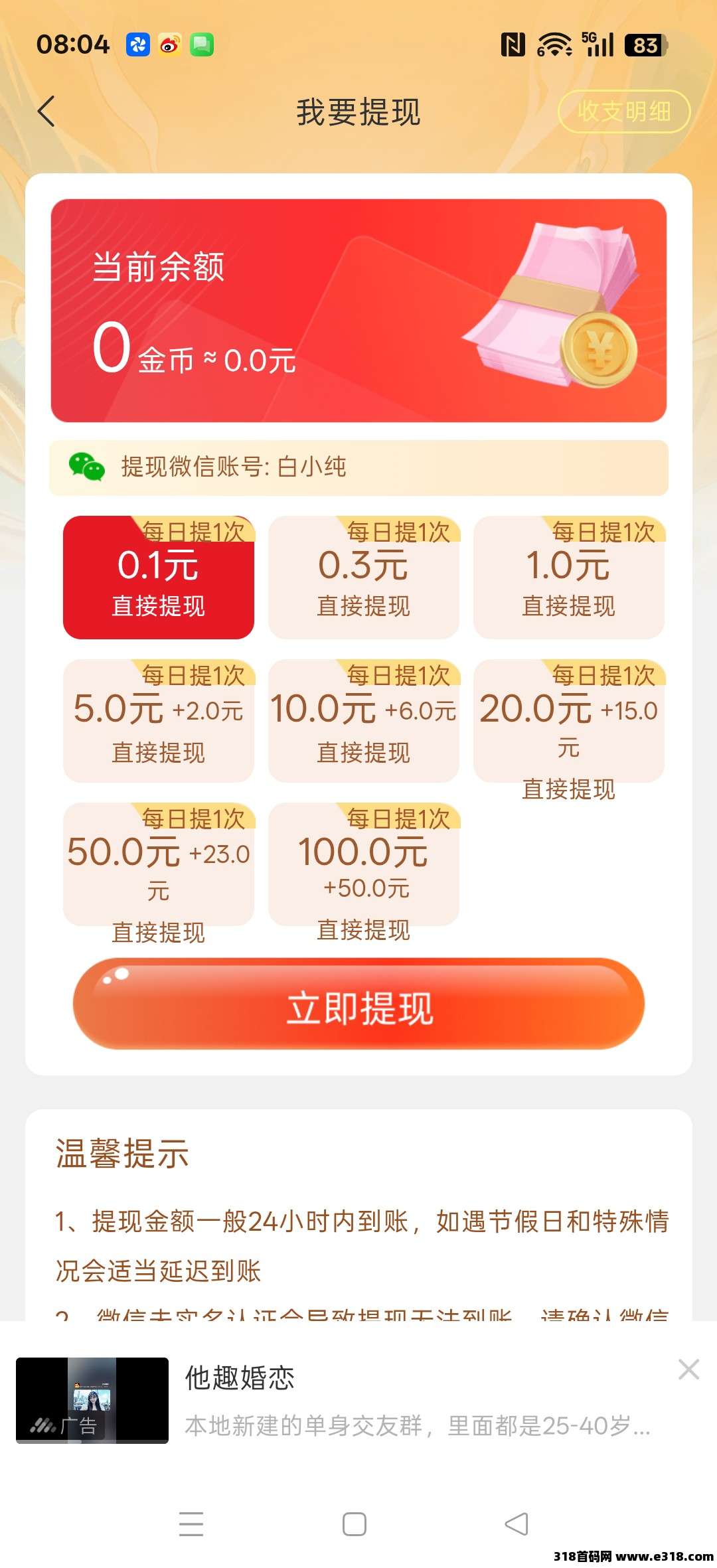（春分盈）相关截图3