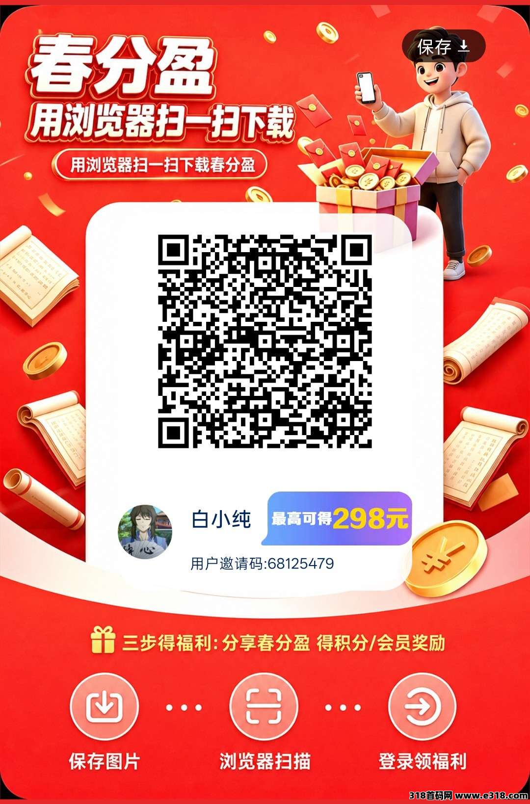 （春分盈）相关截图4