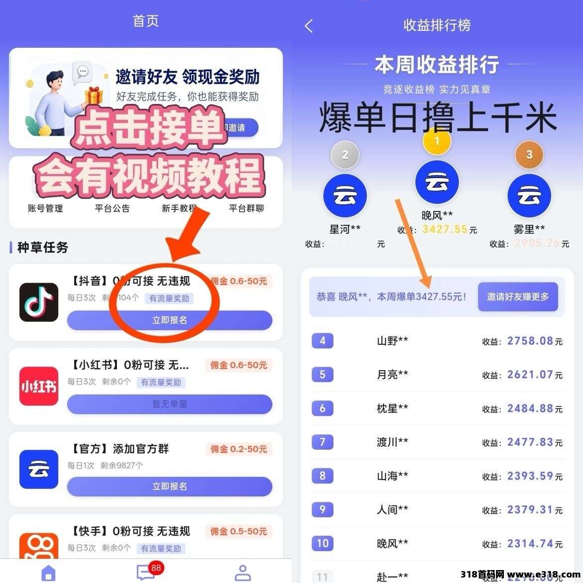 【首码评测】首码云客仓：玩法说明、提现门槛与风险提示封面图
