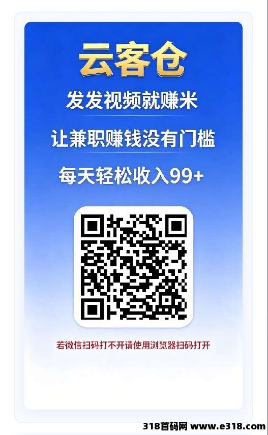 首码云客仓相关截图2