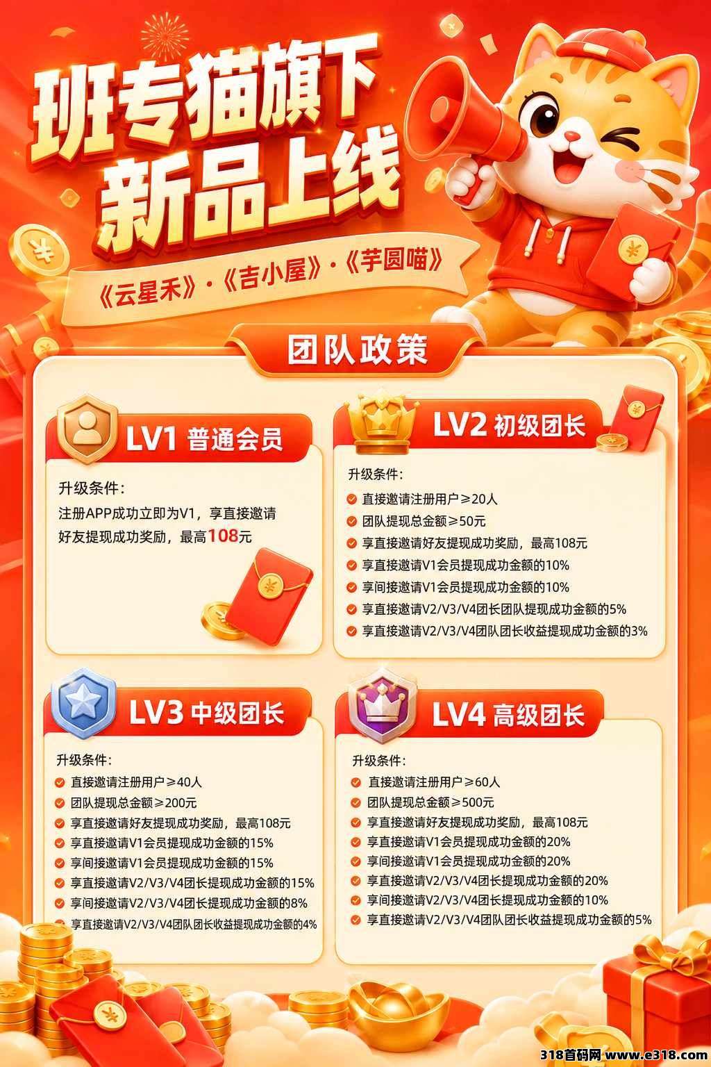 云星禾马上上线相关截图1