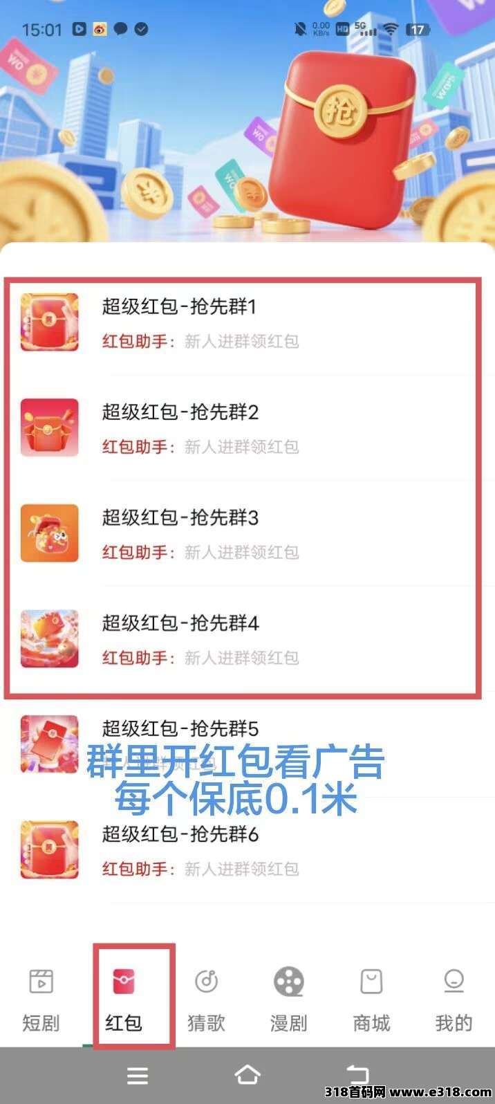 首码赞音达相关截图2