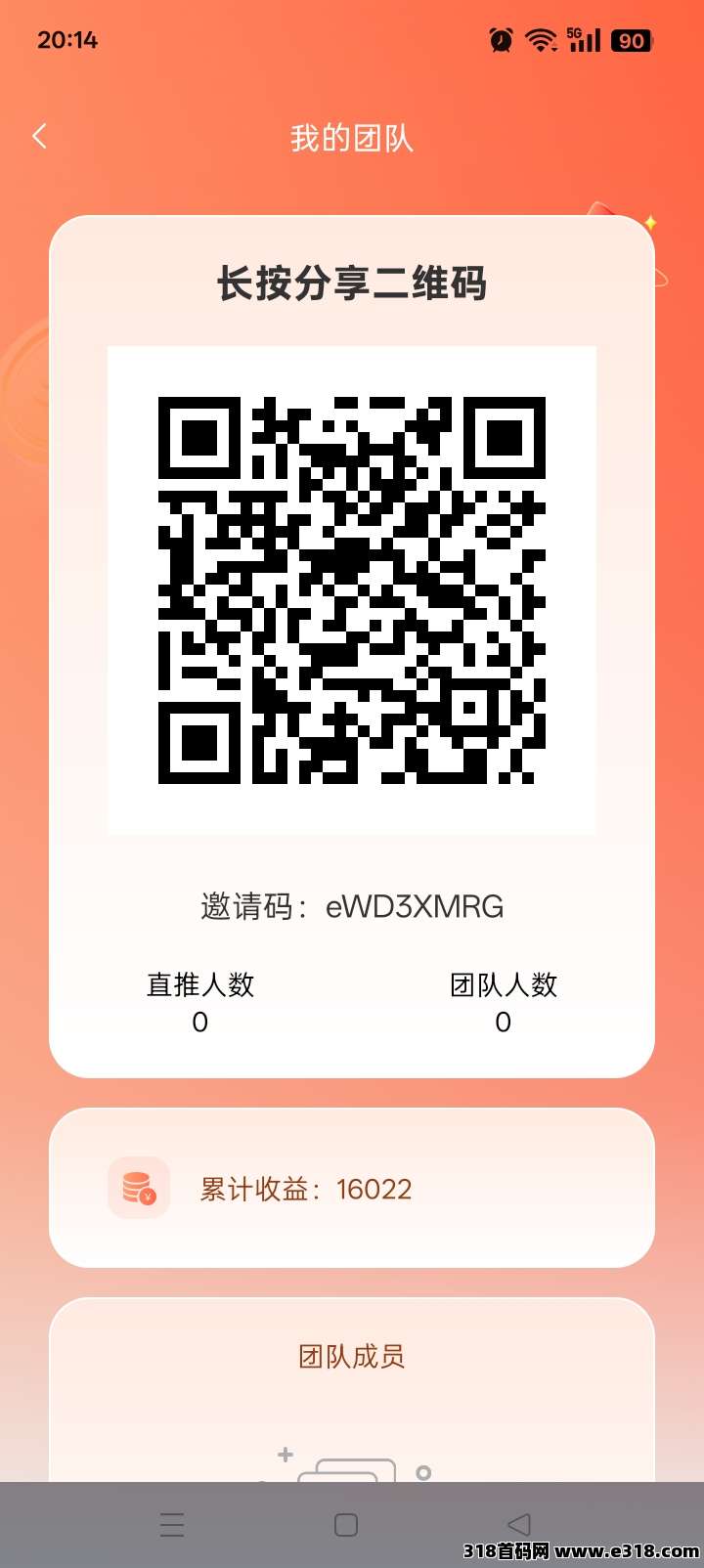 首码赞音达相关截图1