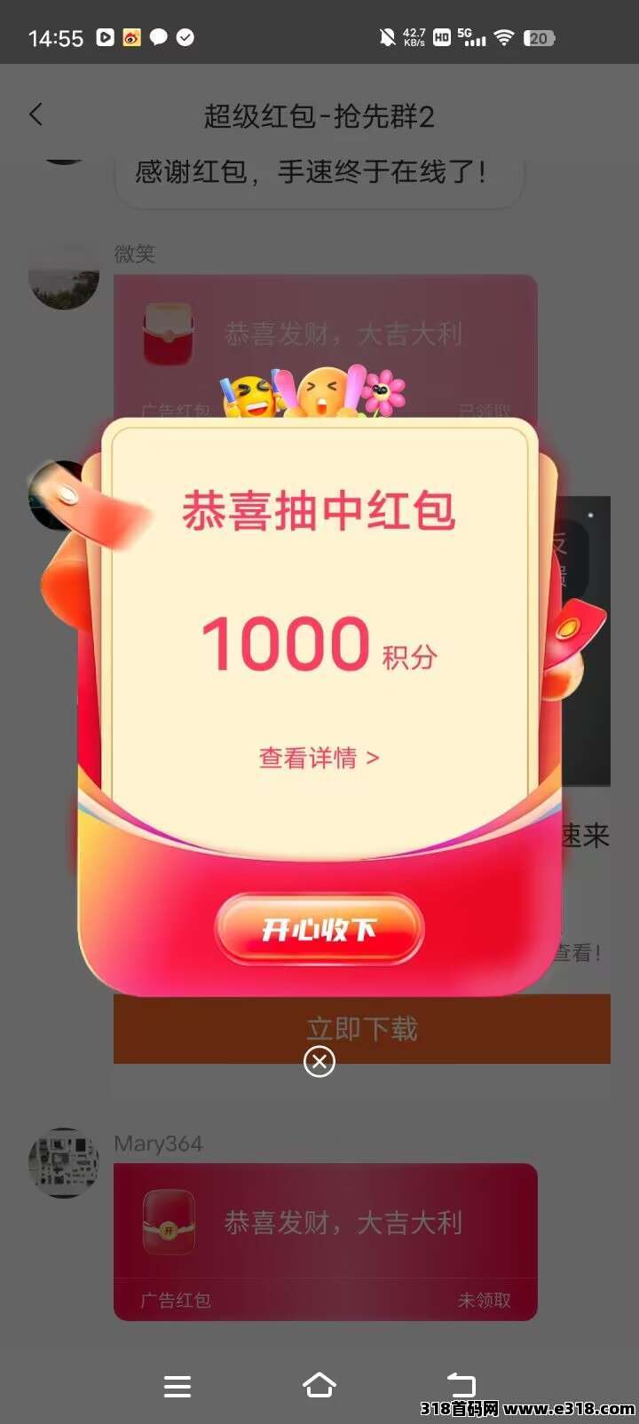 首码赞音达相关截图3