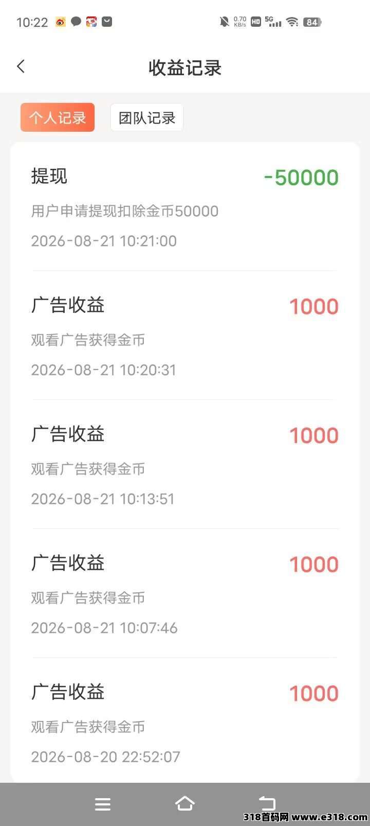 首码赞音达相关截图4