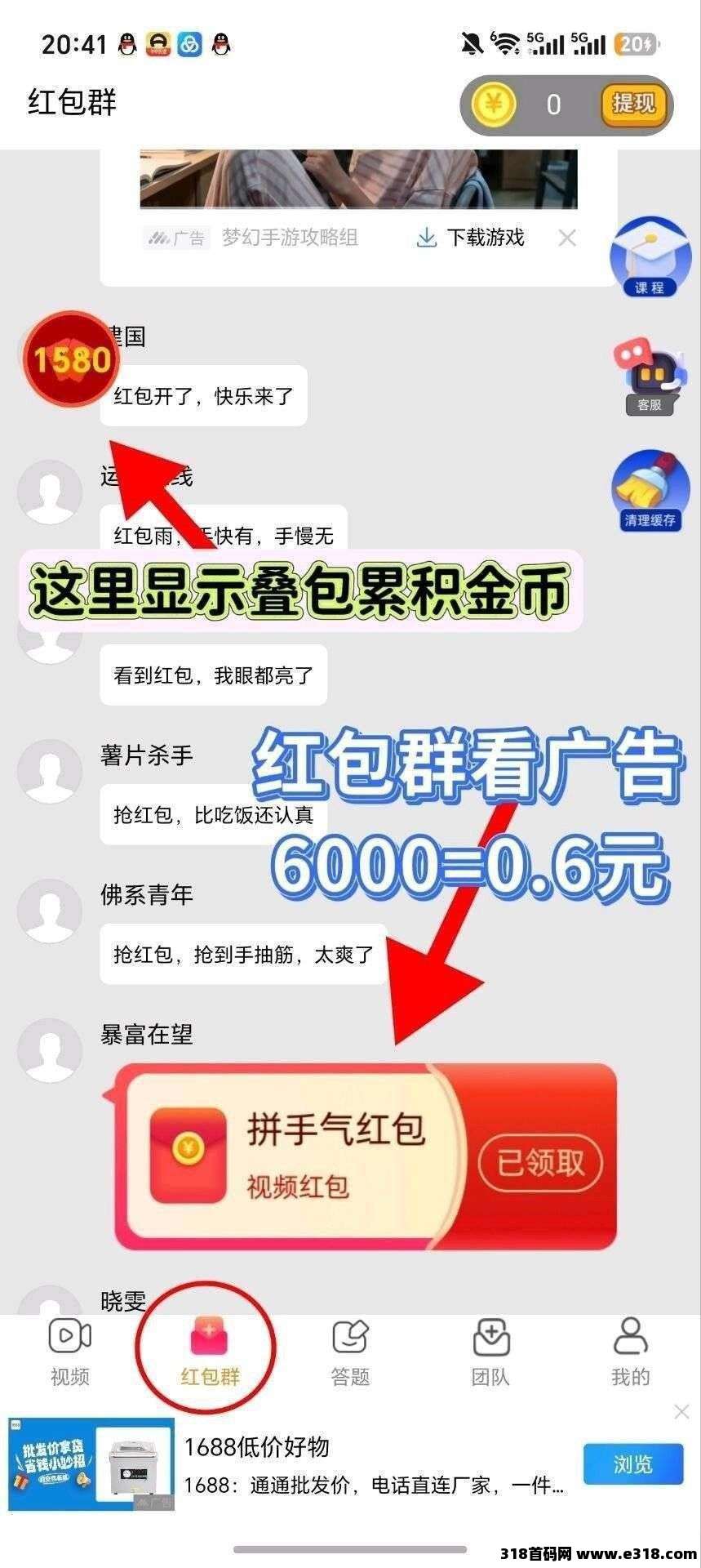 【首码评测】极境互联：玩法说明、提现门槛与风险提示封面图