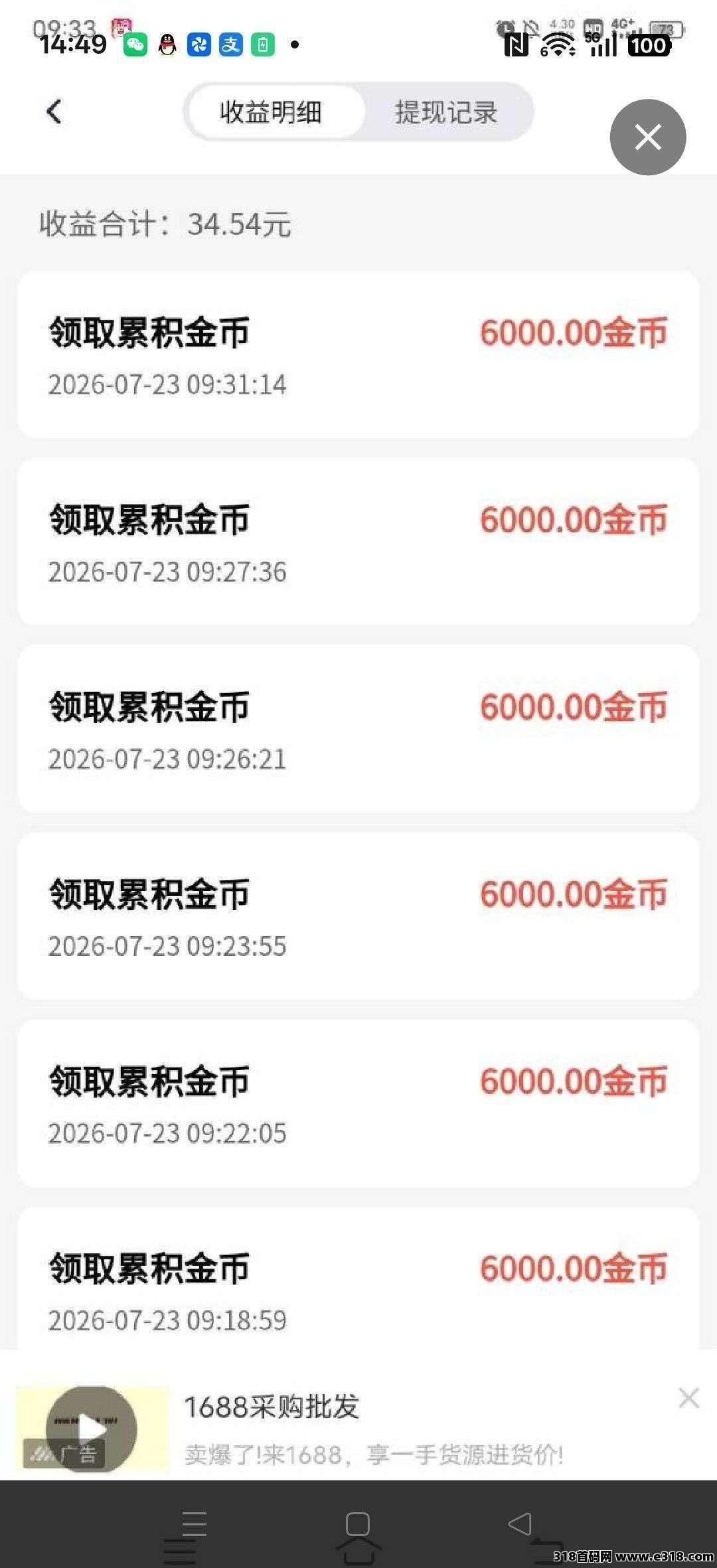 极境互联相关截图2