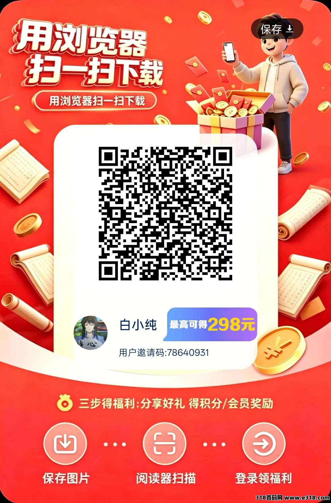 极境互联相关截图4