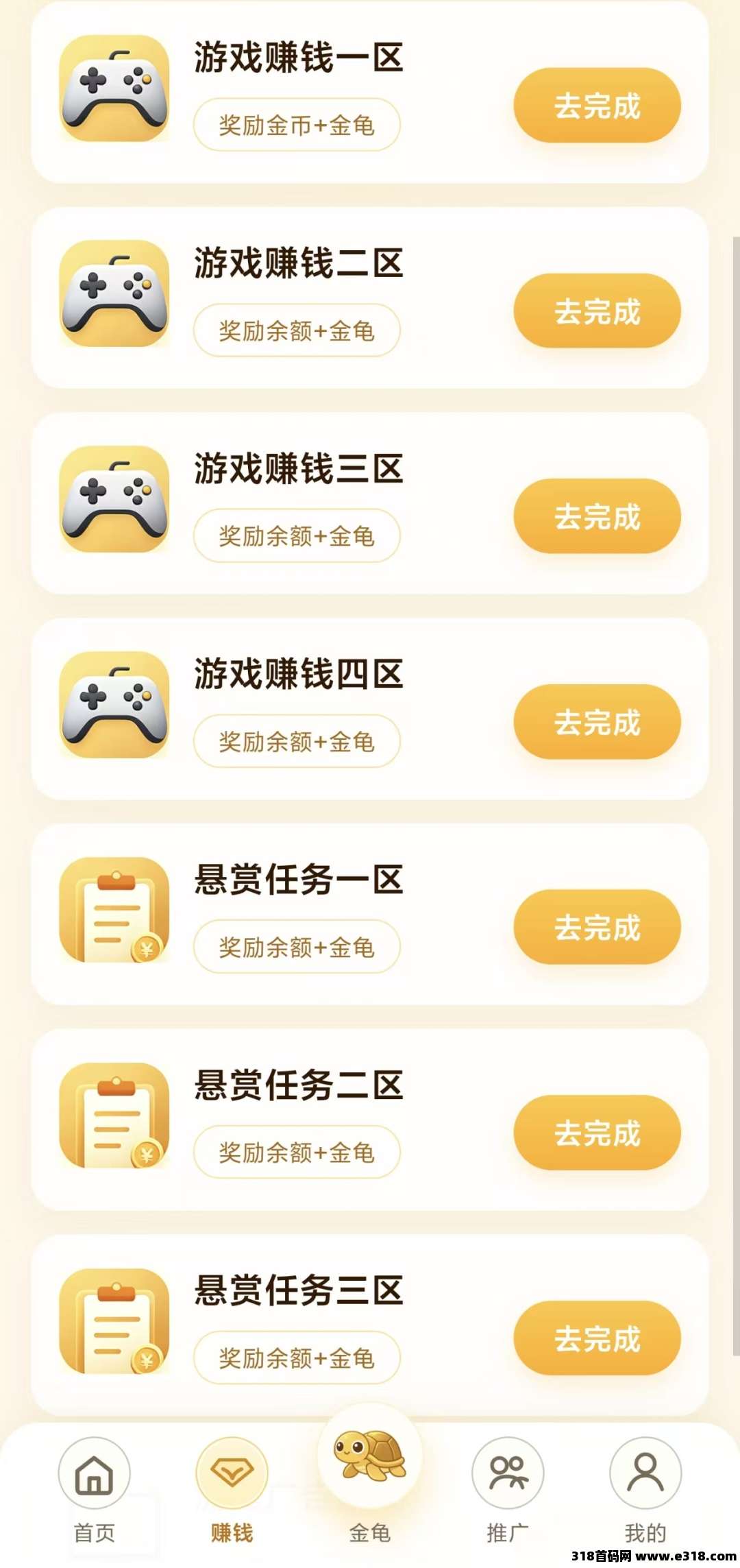 【首码评测】金龟赚：玩法说明、提现门槛与风险提示封面图