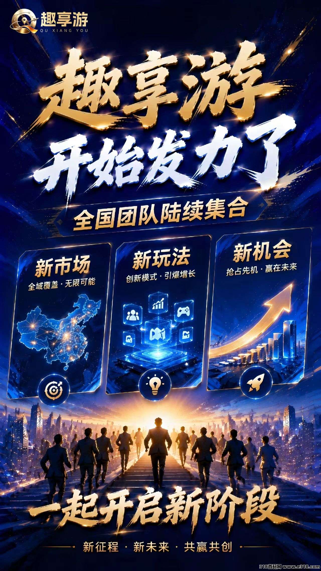 【首码评测】趣享游爆火：玩法说明、提现门槛与风险提示封面图