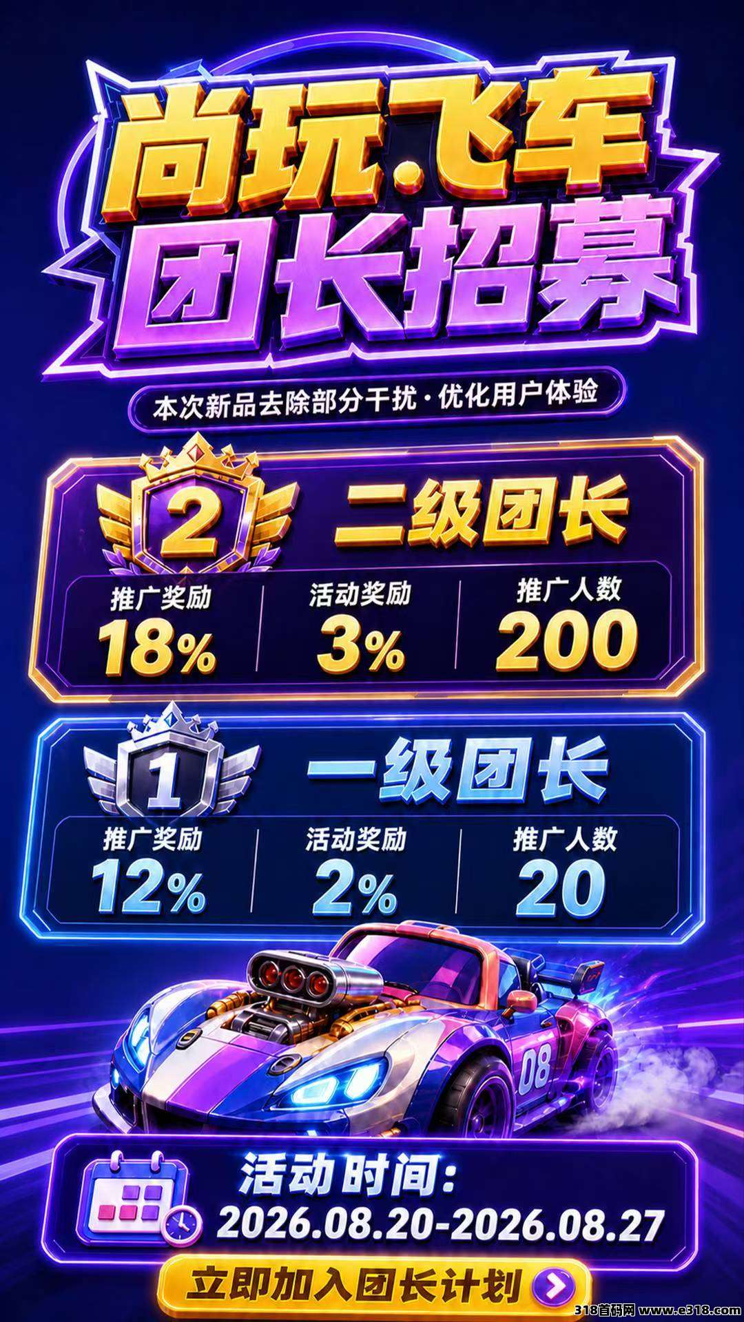 尚玩飞车相关截图3