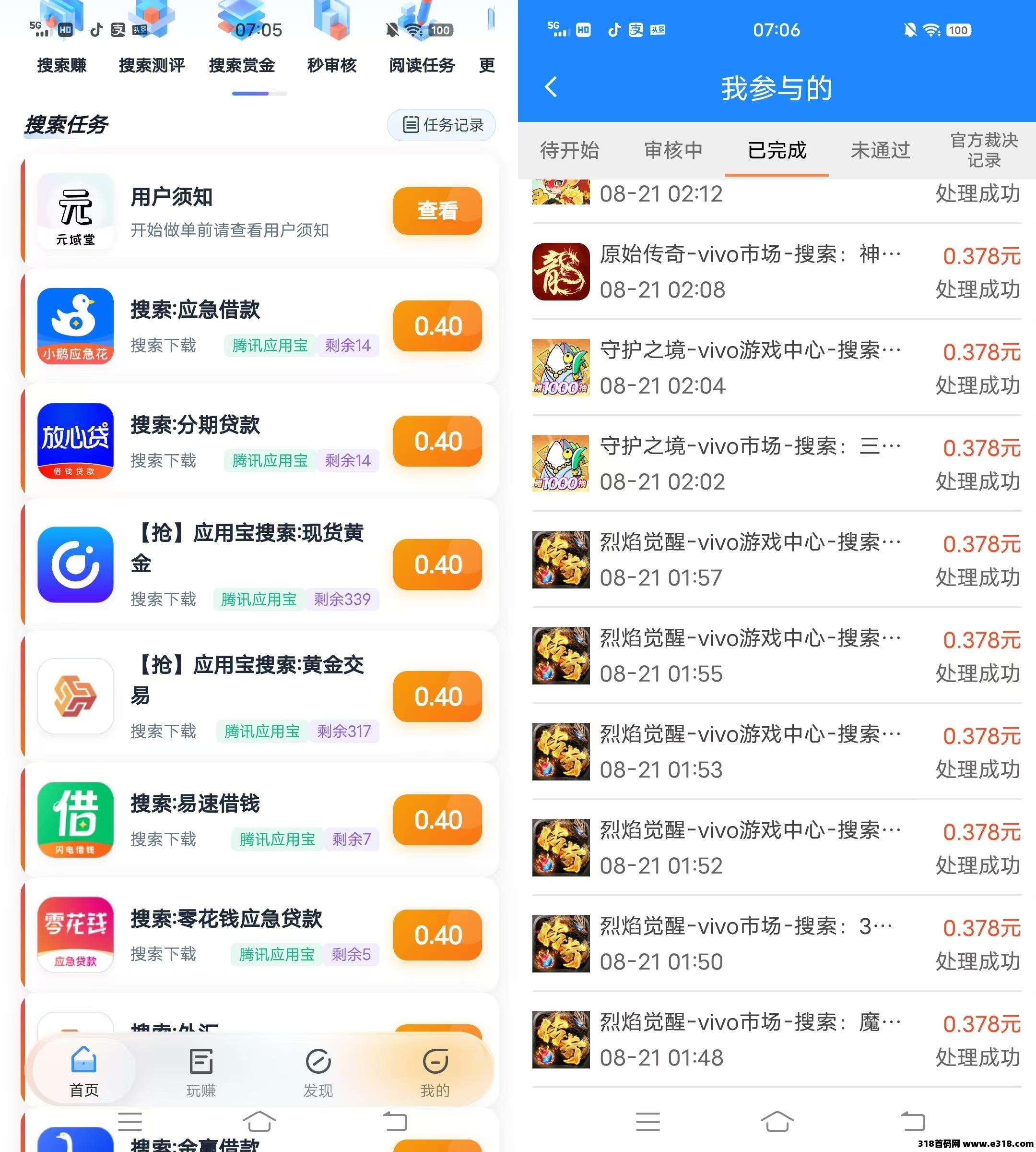 【首码评测】元域堂搜索赚单价高：玩法说明、提现门槛与风险提示封面图