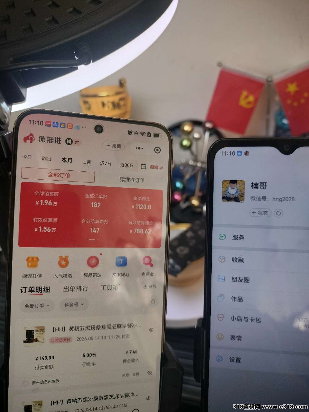 无人场景直播带货相关截图2