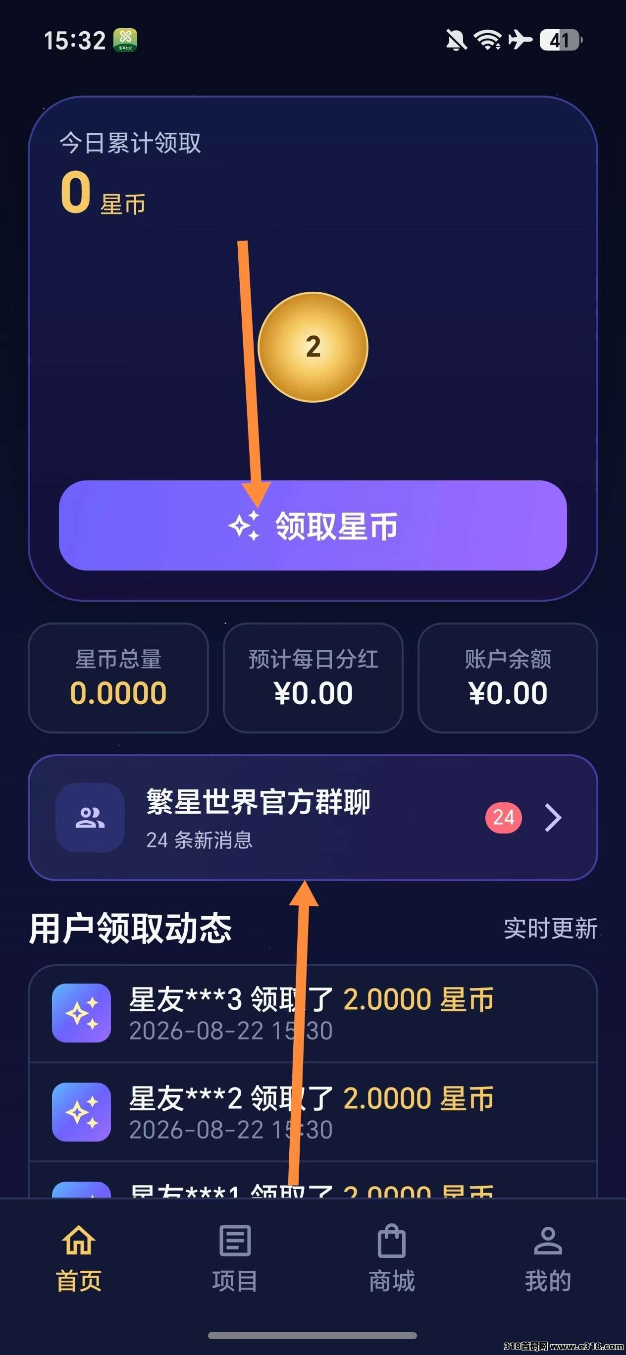 繁星世界相关截图2