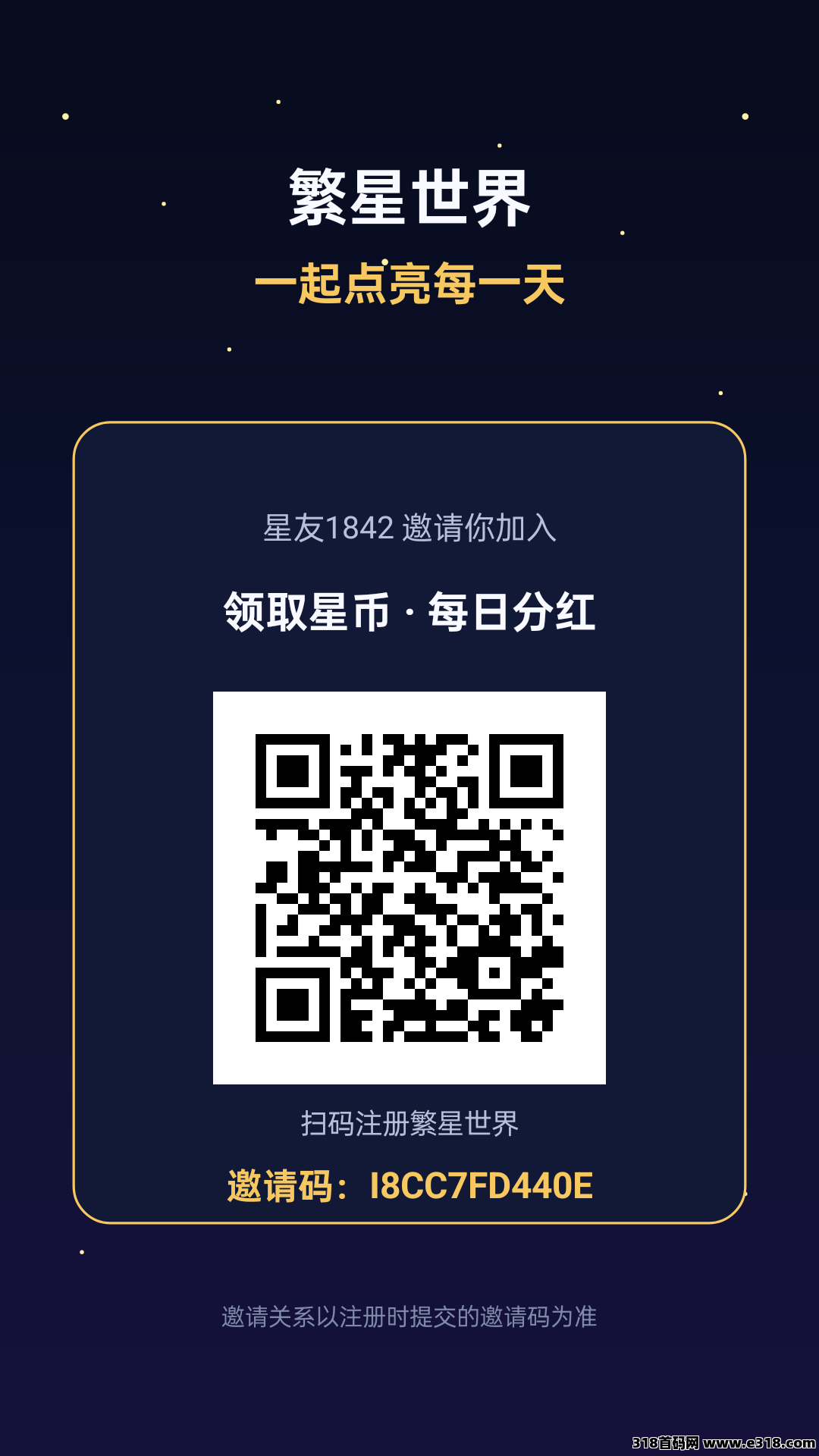 繁星世界相关截图4