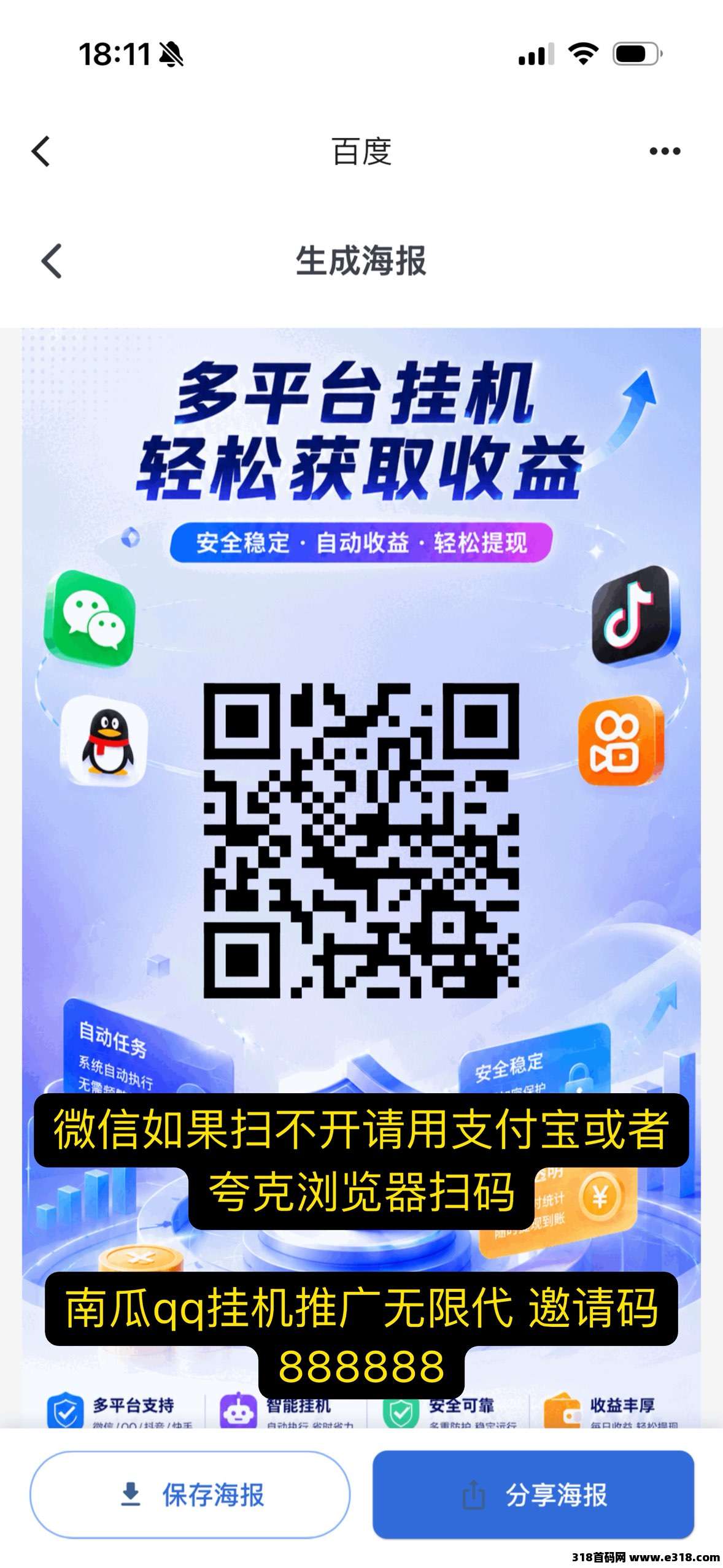 躺赚QQ哔哩哔哩相关截图1