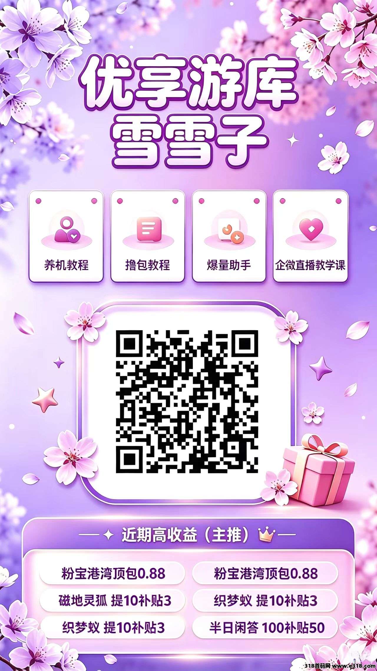 粉宝港湾首码看相关截图2