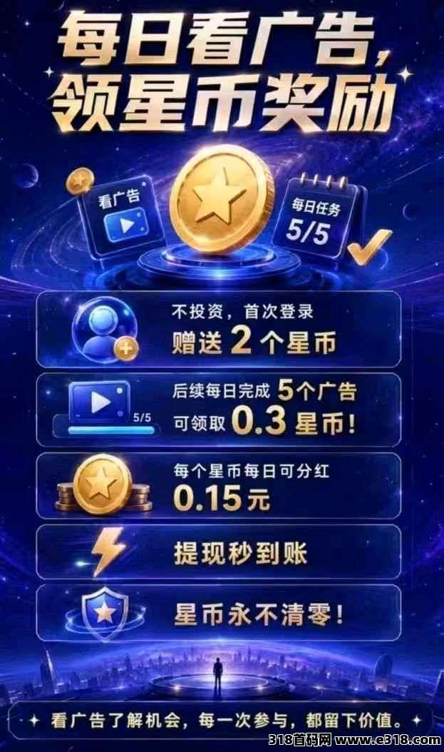 【首码评测】2026：玩法说明、提现门槛与风险提示封面图