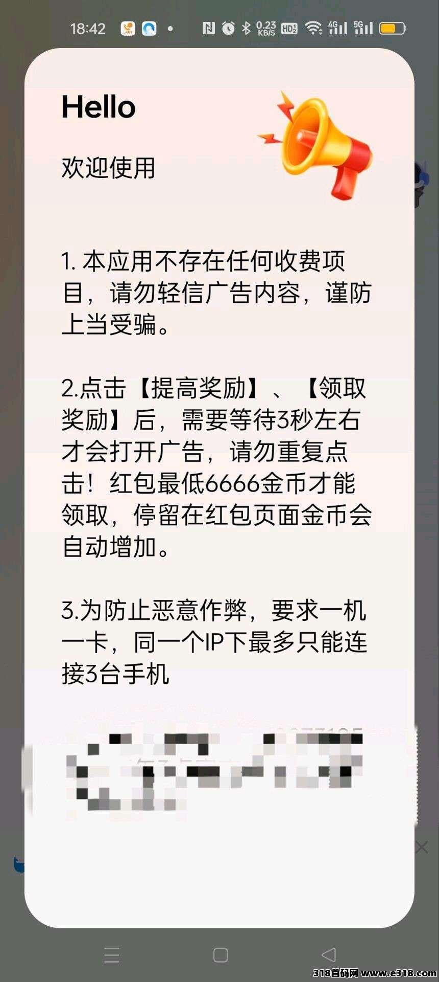 闪光日常相关截图1