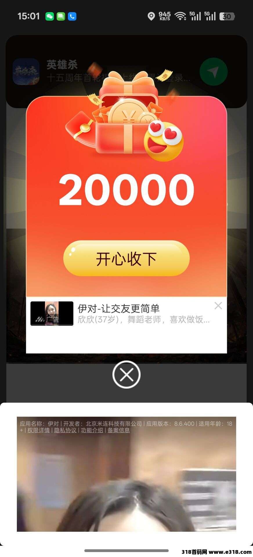 【首码评测】闪光日常：玩法说明、提现门槛与风险提示封面图