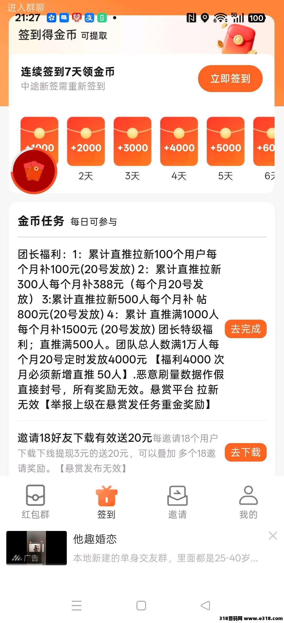 闪光日常相关截图2