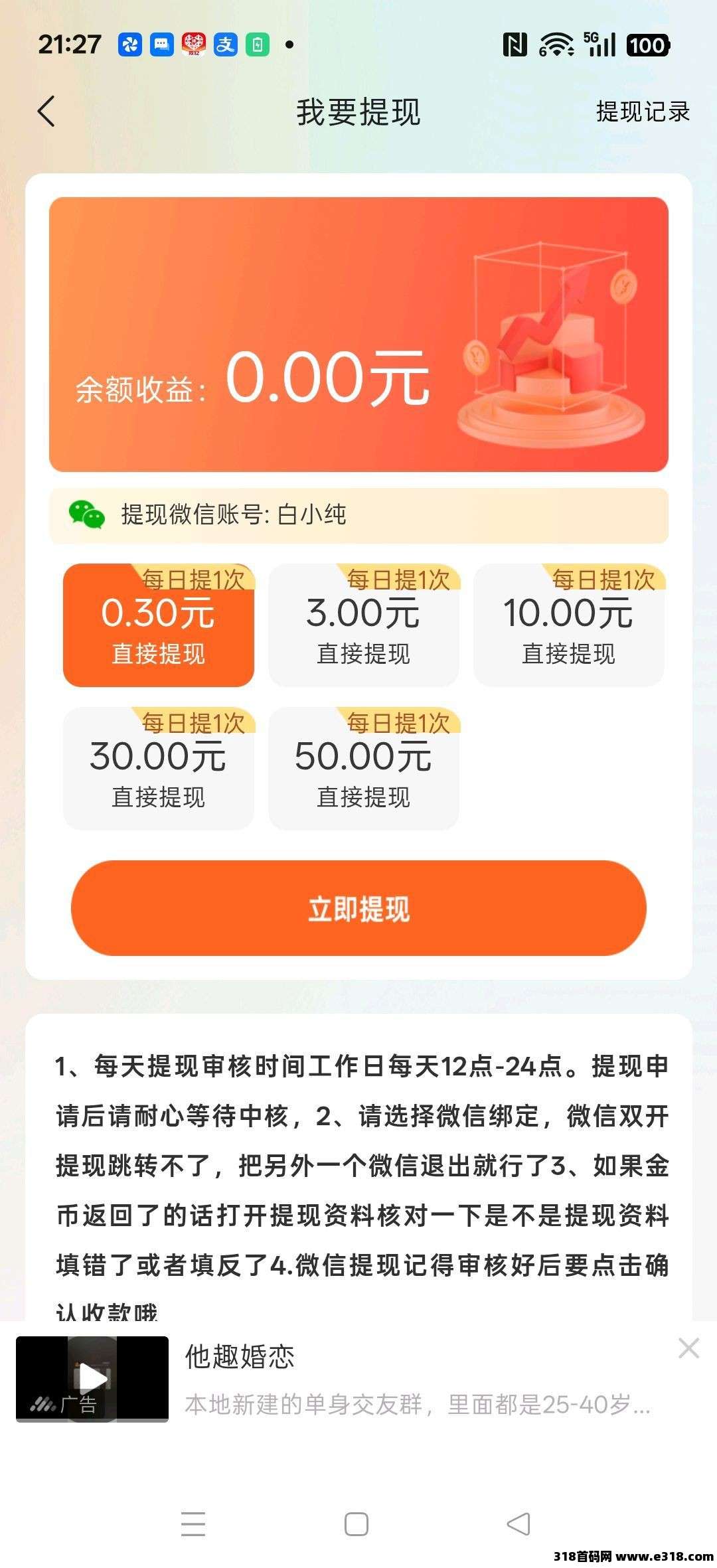 闪光日常相关截图3