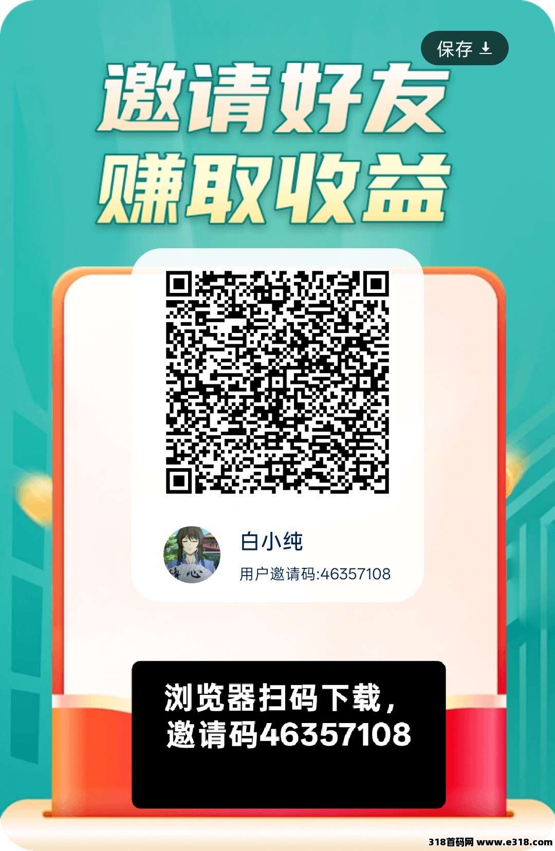 闪光日常相关截图4